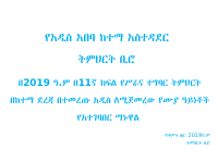CTE 2019 -ore.pdf